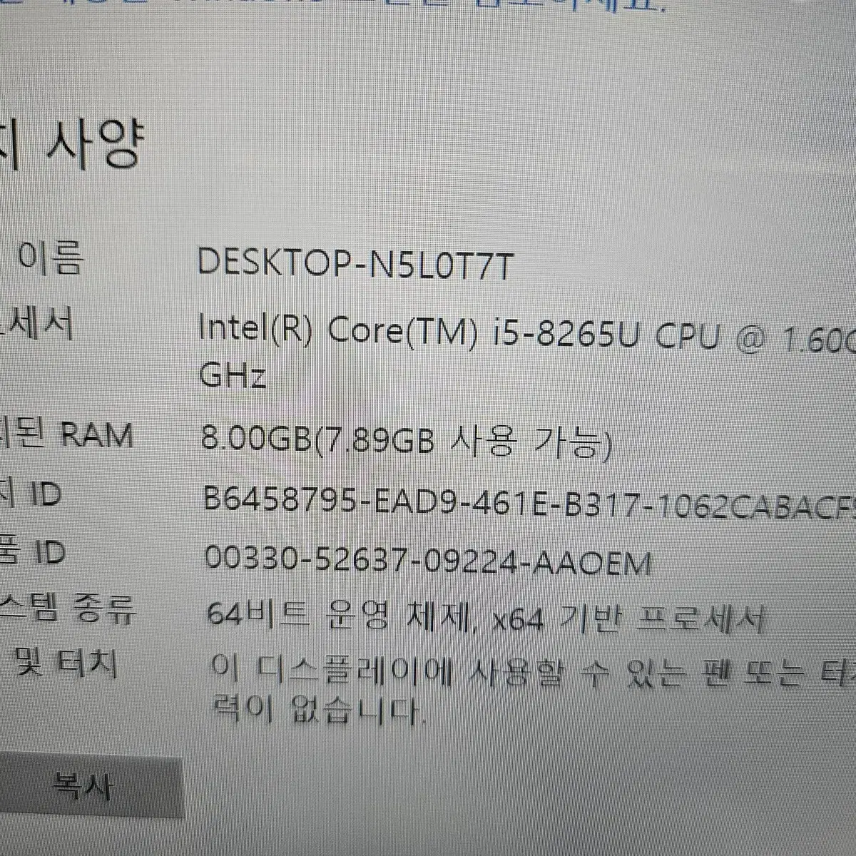 삼성 NT730XBE(i5 8265U,8G,SSD 128G)노트북!