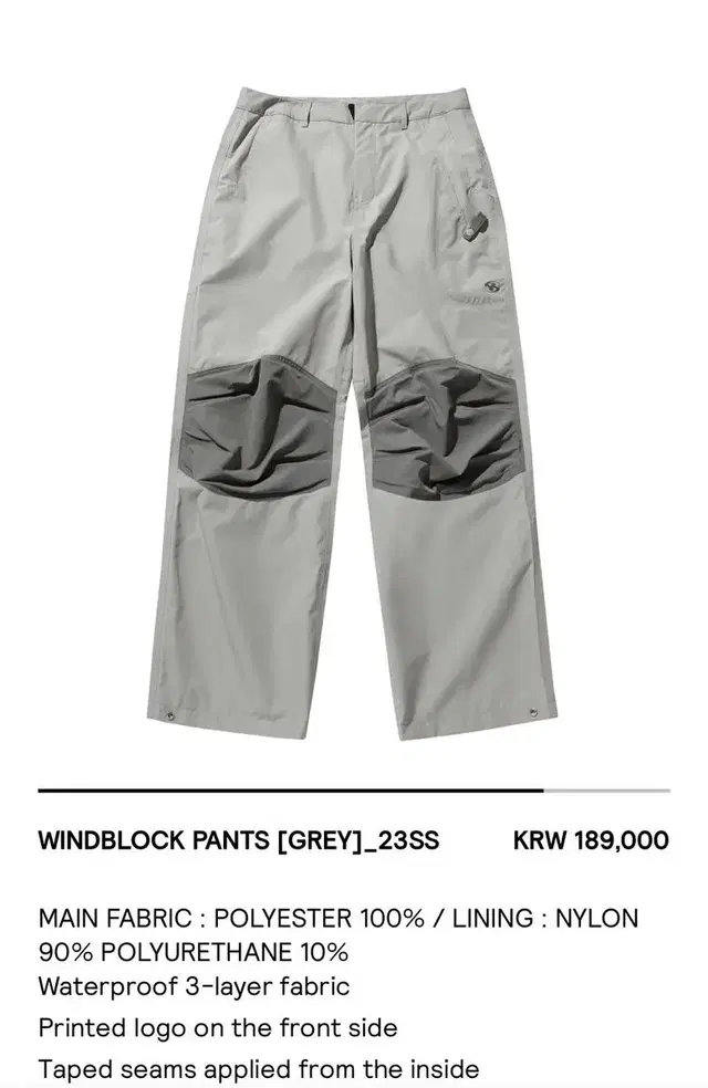 WINDBLOCK PANTS [GREY]