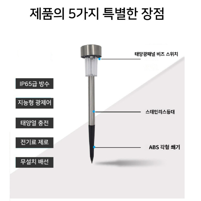 [새상품]  태양광 정원등 LED 태양열 잔디등 정원 실외 조명