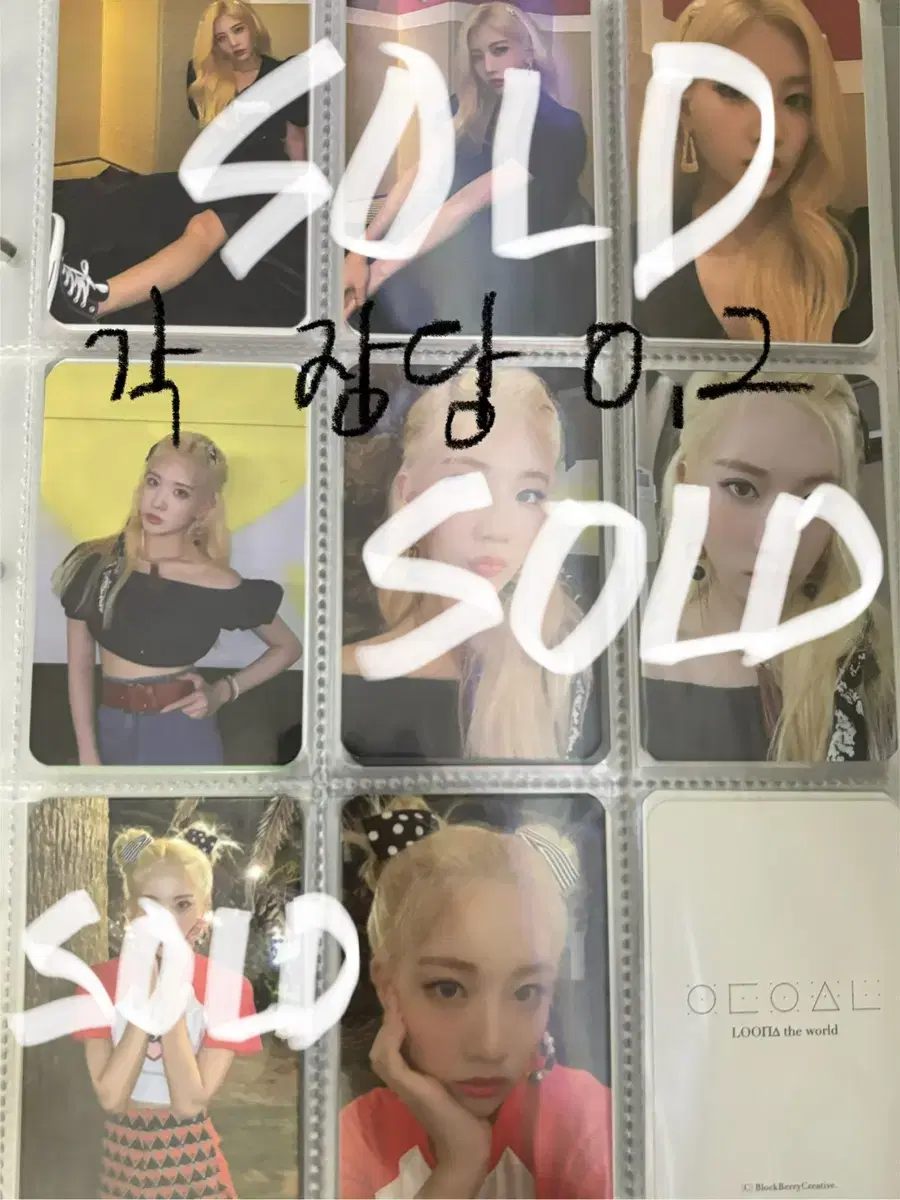 이달소 포카 이달의소녀 미공포 김립 최리 artms 오아써