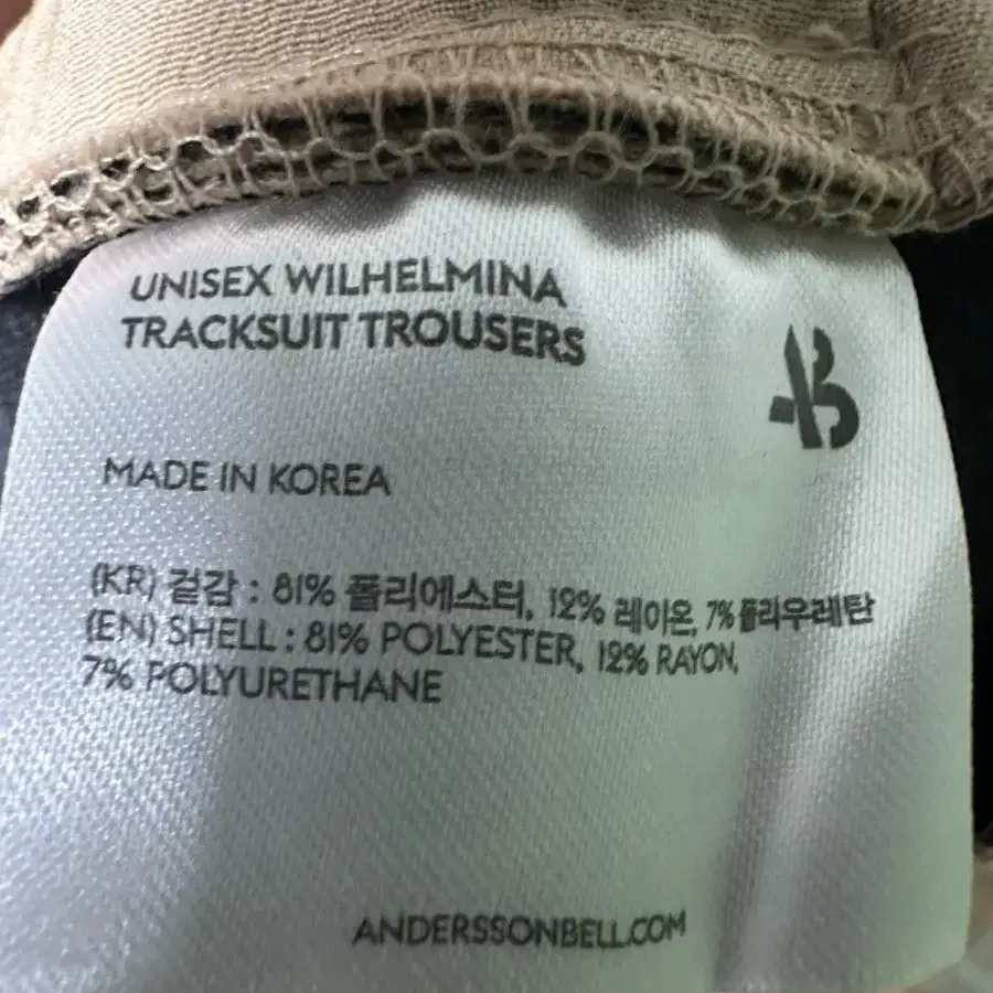 앤더슨 벨 WILHELMINA TRACKSUIT TROUSERS M