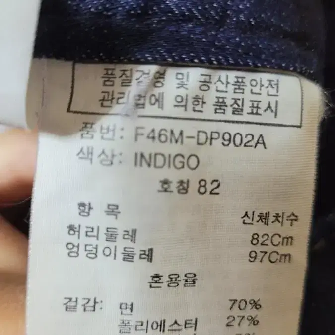 (남성32인치) FRJ 청바지