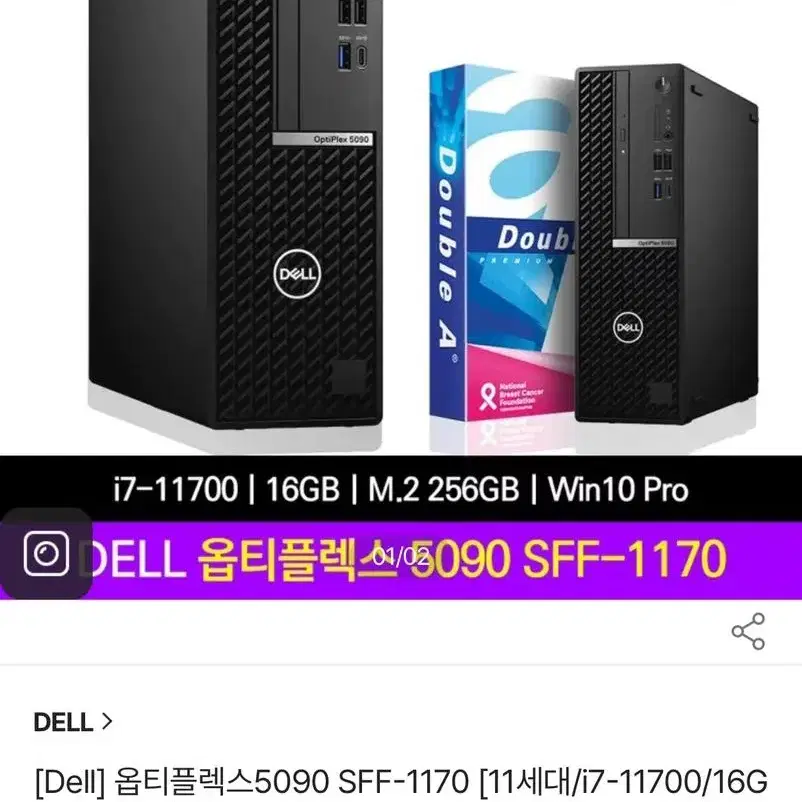 DELL 미니PC OptiPlex 5090 SFF i7-11700