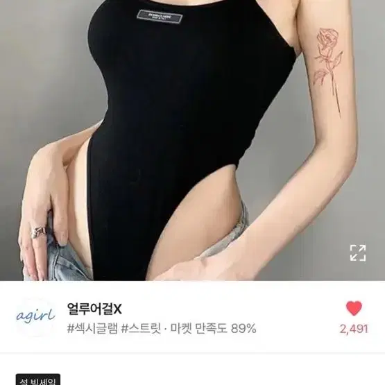 블랙 홀터넥 스트랩 바디수트 공연의상