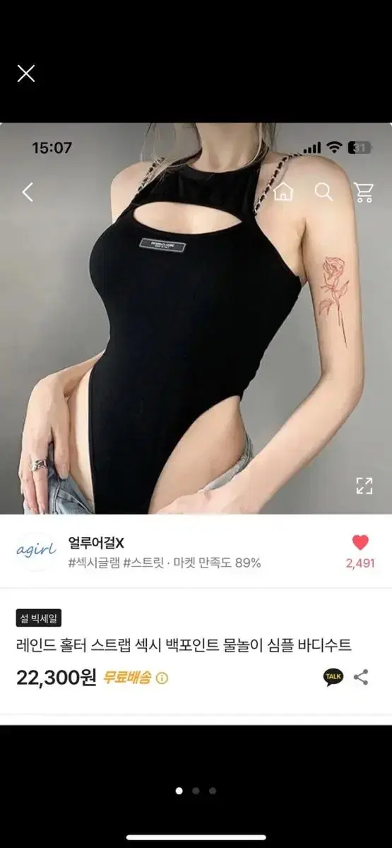 블랙 홀터넥 스트랩 바디수트 공연의상