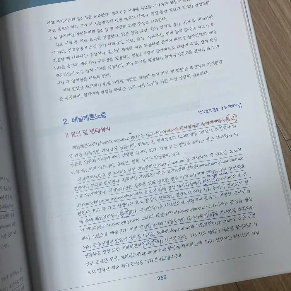 아동간호학 수문사