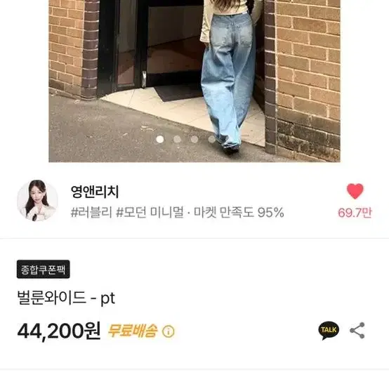 영앤리치 벌룬와이드