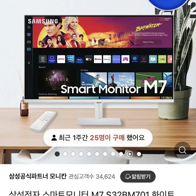 삼성 스마트모니터 M7 32인치