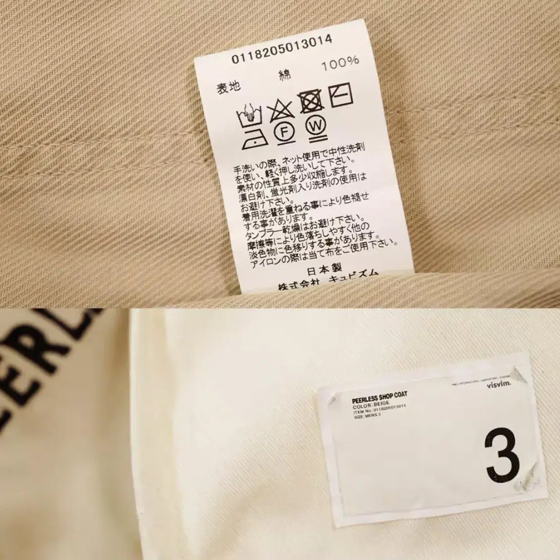 VISVIM비즈빔18AW Peerless Shop Coat[3]