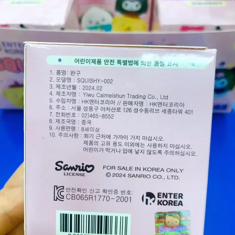 산리오 키티 포챠코 폼폼푸린 시나몬롤 랜덤 스쿼시