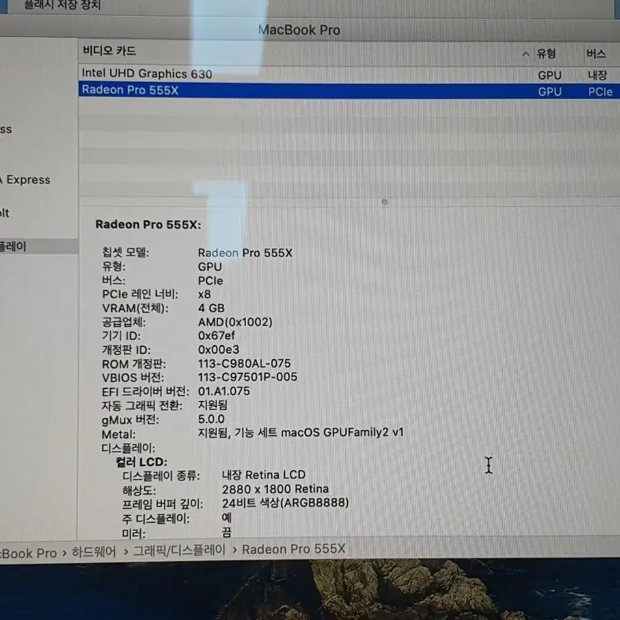 A1990 CTO 맥북프로 2018 15인치 맥북프로 i9/32GB/50