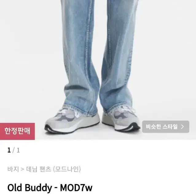 모드나인 old buddy 32 size