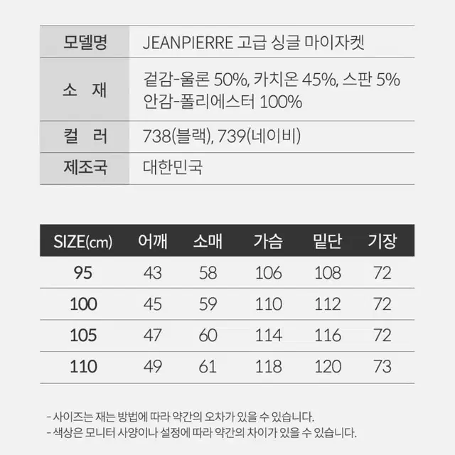 무료배송 봄 남성 정장자켓 마이 95-110 블랙 네이비