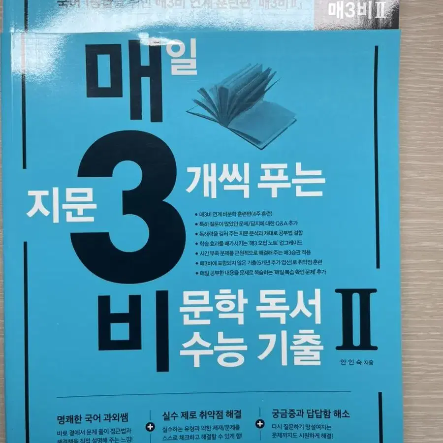 매3비II