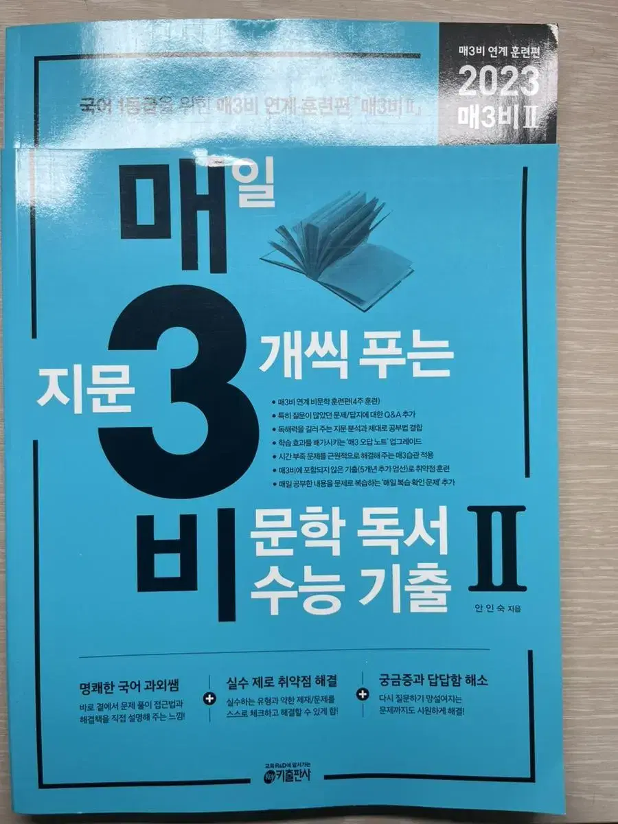 매3비II