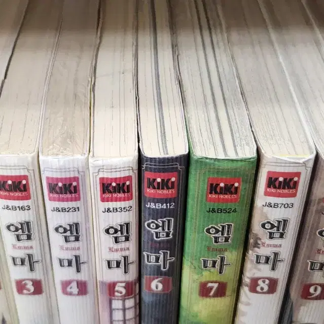 엠마1-10완