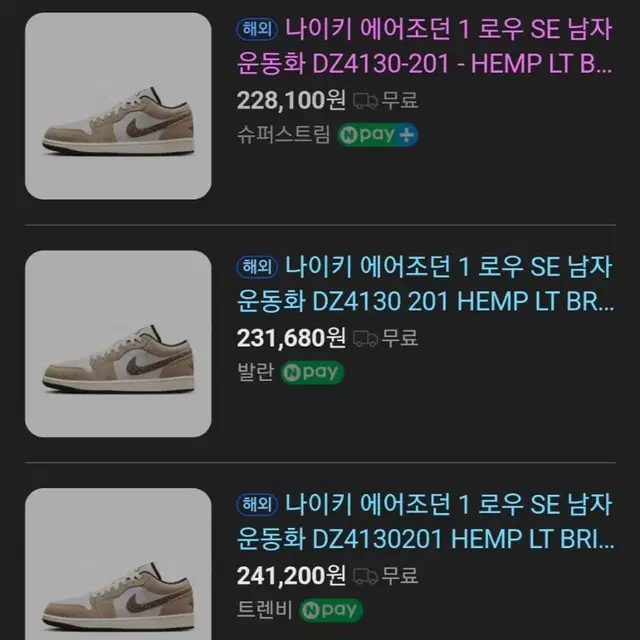 (270)나이키 조던 hemp lt british tan white