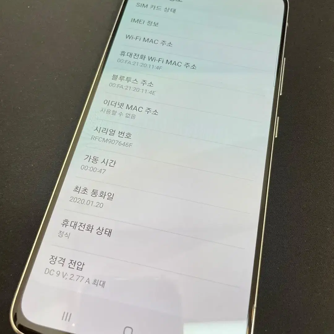 갤럭시A90 5G 화이트 128GB 상태좋은 중고13만8천팝니다.