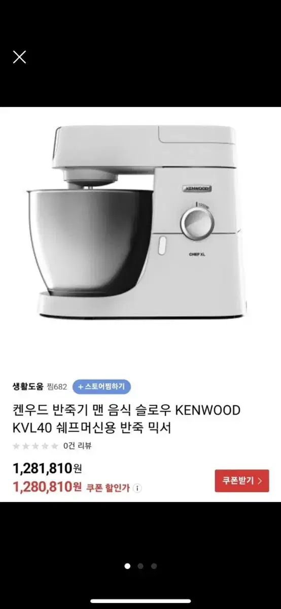 켄우드 반죽기 kvl40 kenwood xl 셰프 베이킹