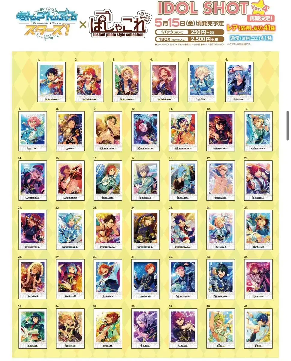 Sell Ensemble Stars Pasha 120 cards in bulk