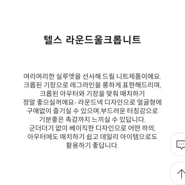 프롬비기닝 울 니트 정가 25000원 거의 새것