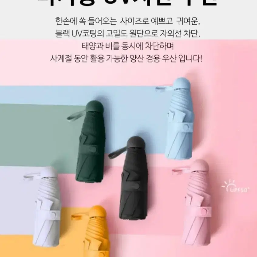 튼튼한 UV 자외선차단 암막 3단 자동 우산 양산 양우산