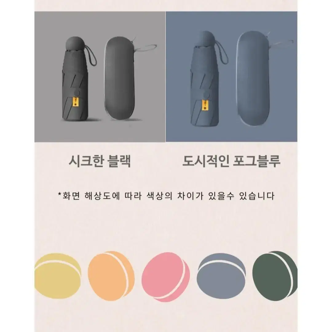 튼튼한 UV 자외선차단 암막 3단 자동 우산 양산 양우산