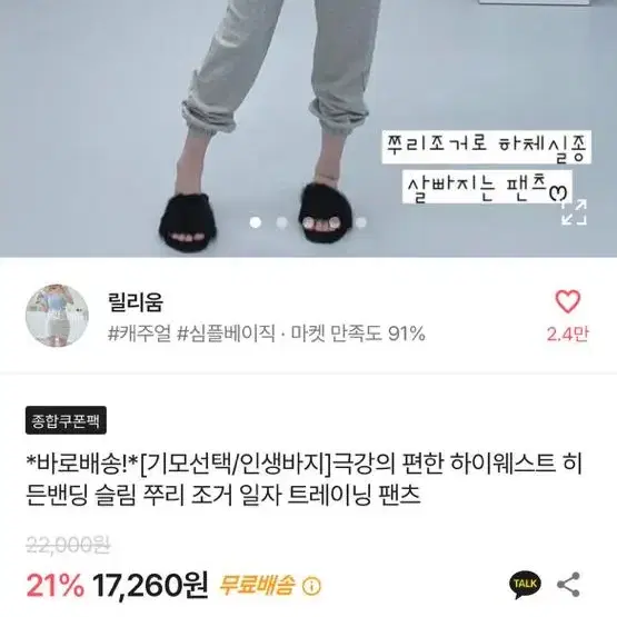 에이블리 슬림 쭈리 조거 일자 트레이닝 팬츠