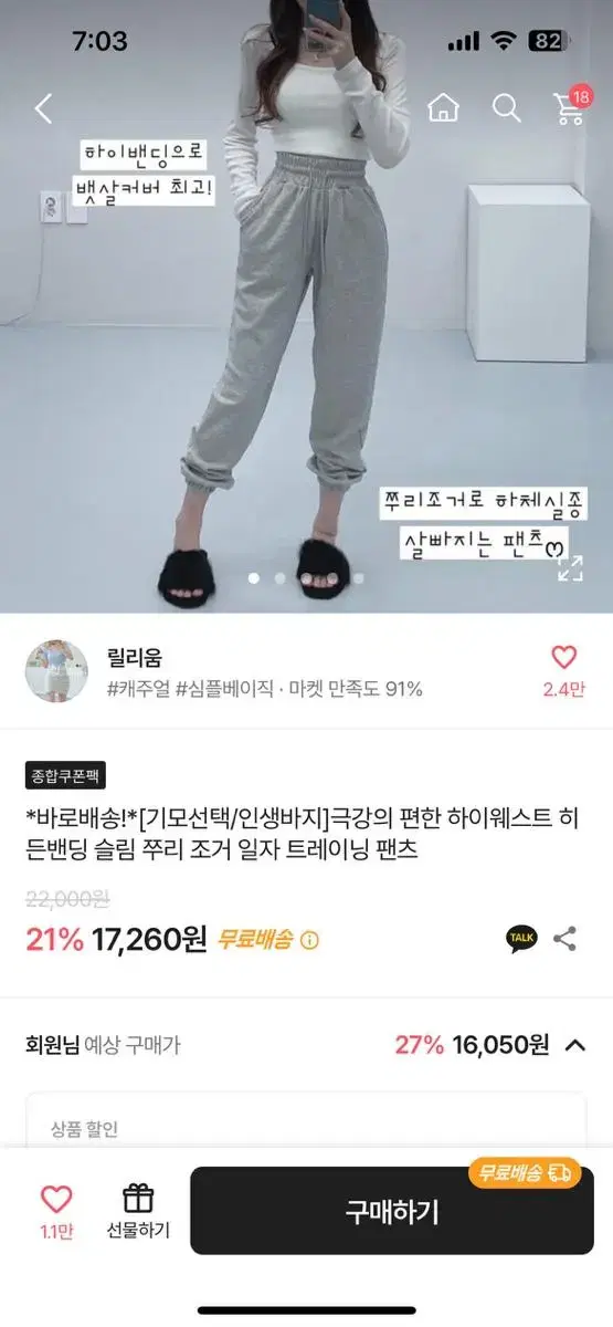 에이블리 슬림 쭈리 조거 일자 트레이닝 팬츠