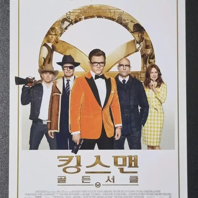 [영화팜플렛] 킹스맨 골든서클 (2017) 콜린퍼스 태저에저튼 영화전단지