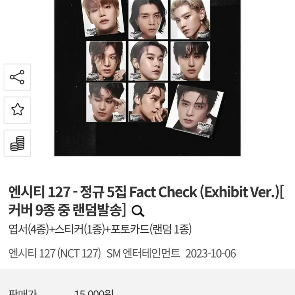 nct127 정규 5집 Fact Check (Exhibit Ver.) 쟈