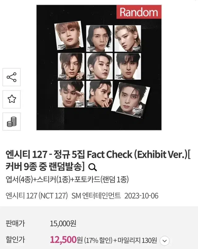 nct127 정규 5집 Fact Check (Exhibit Ver.) 쟈