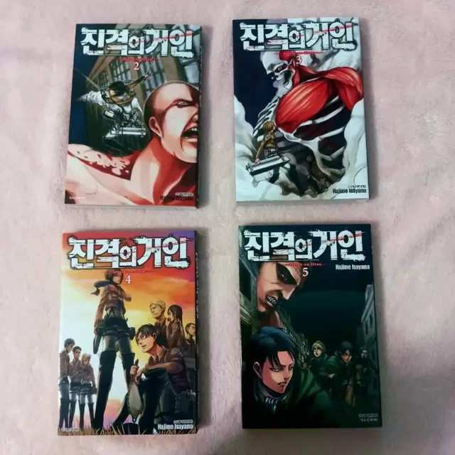 일괄))진격의거인 2,3,4,5 만화책