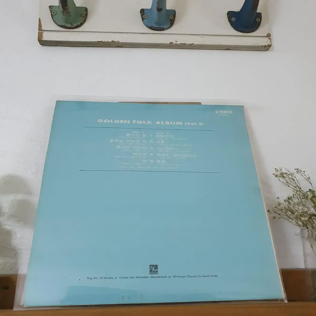 골든포크앨범 vol.2집 LP  1975