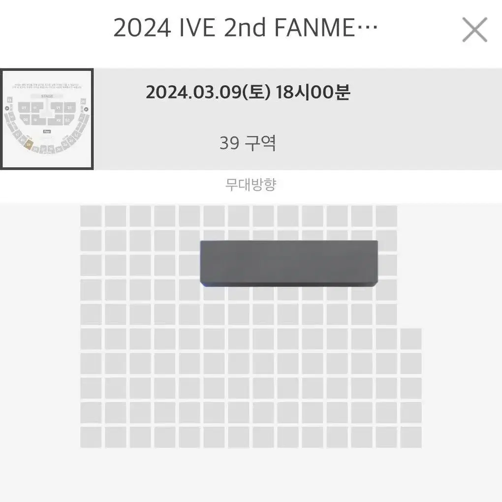 아이브 팬미팅 첫콘 39구역 양도