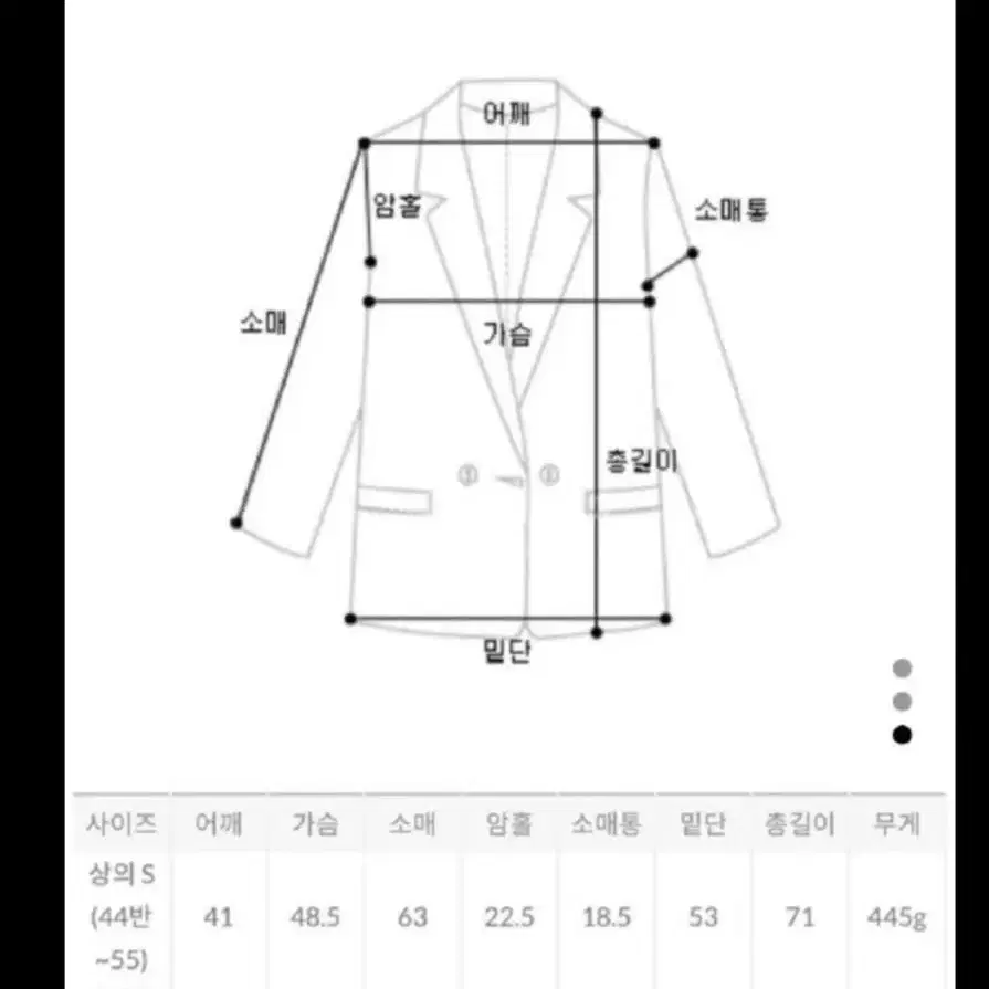 임블리 수트세트 s사이즈