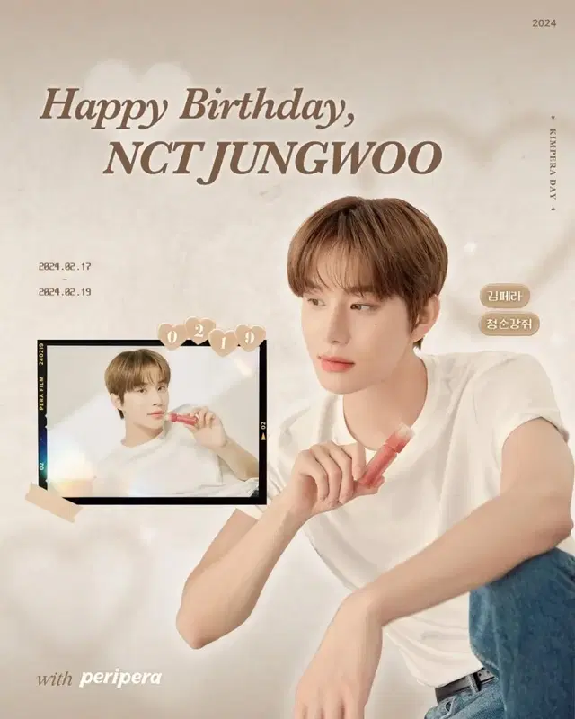 NCT 정우 생카 선착특전 팝니다