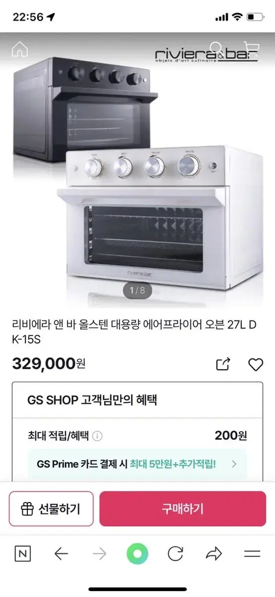 리비에라 앤 바 올스탠 27L 에어프라이어오븐