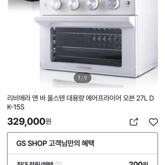 리비에라 앤 바 올스탠 27L 에어프라이어오븐