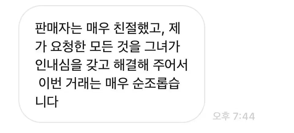 후기 감사합니다