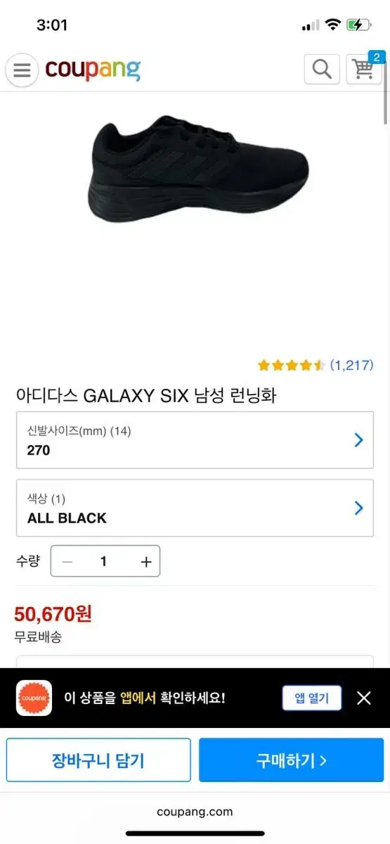 아디다스 galaxy six 런닝화(270)