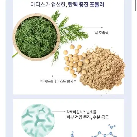 [마티스파리] 마사지 앰플 에너지 세럼