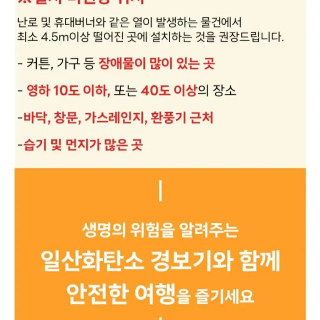 센코 일산화탄소 경보기 캠핑장 감지기 가스누설 차박 가정용 휴대용 보일러