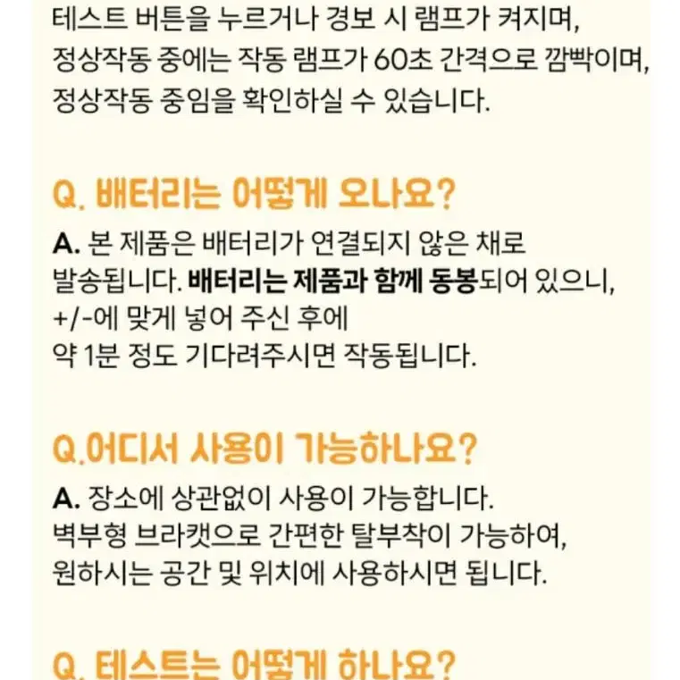 센코 일산화탄소 경보기 캠핑장 감지기 가스누설 차박 가정용 휴대용 보일러