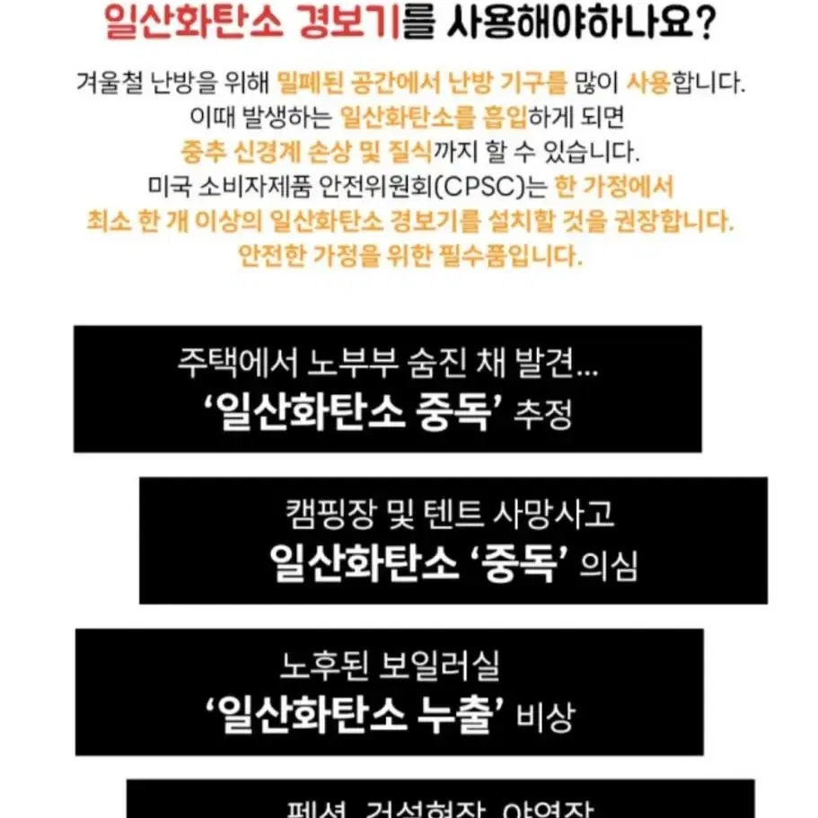 센코 일산화탄소 경보기 캠핑장 감지기 가스누설 차박 가정용 휴대용 보일러