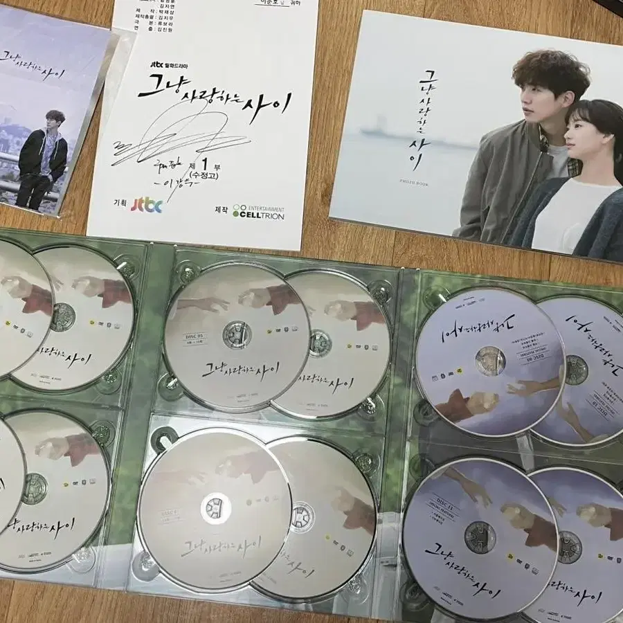 그냥 사랑하는 사이 DVD 이준호 dvd