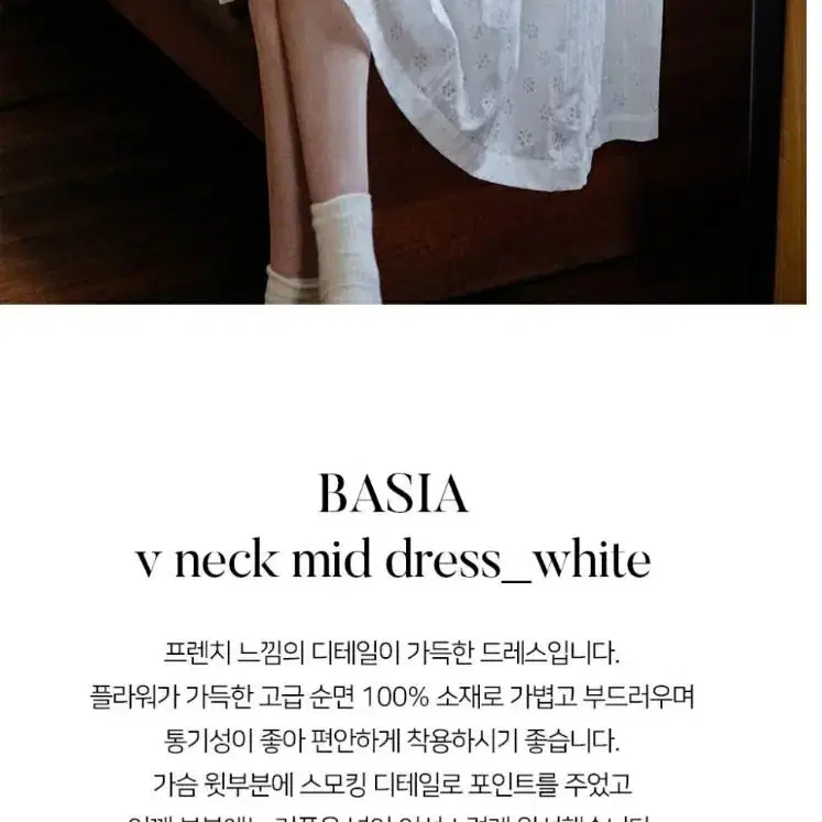 르니나 BASIA v neck mid dress_white/프리사이즈