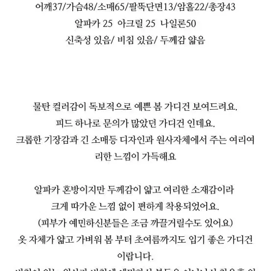 플랜트샵 아리 버튼 가디건 아이보리 새상품