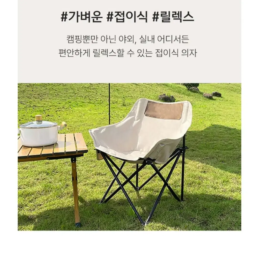 릴렉스 캠핑 의자 피크닉 폴딩 체어 가방 포함 여행 한강