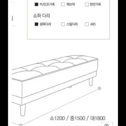 새상품 에보니아벤치쇼파1500